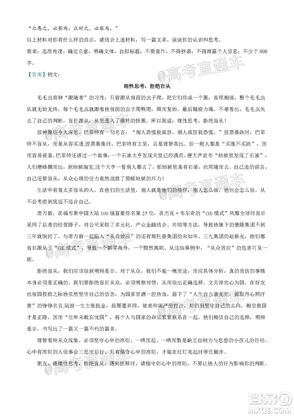 長(zhǎng)沙市一中2022屆高三月考試卷一語(yǔ)文試題及答案