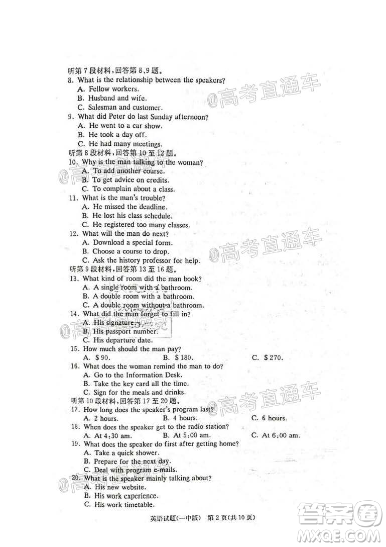 長沙市一中2022屆高三月考試卷一英語試題及答案