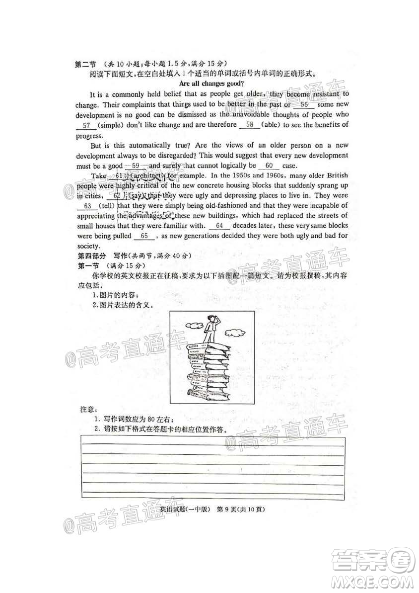 長沙市一中2022屆高三月考試卷一英語試題及答案