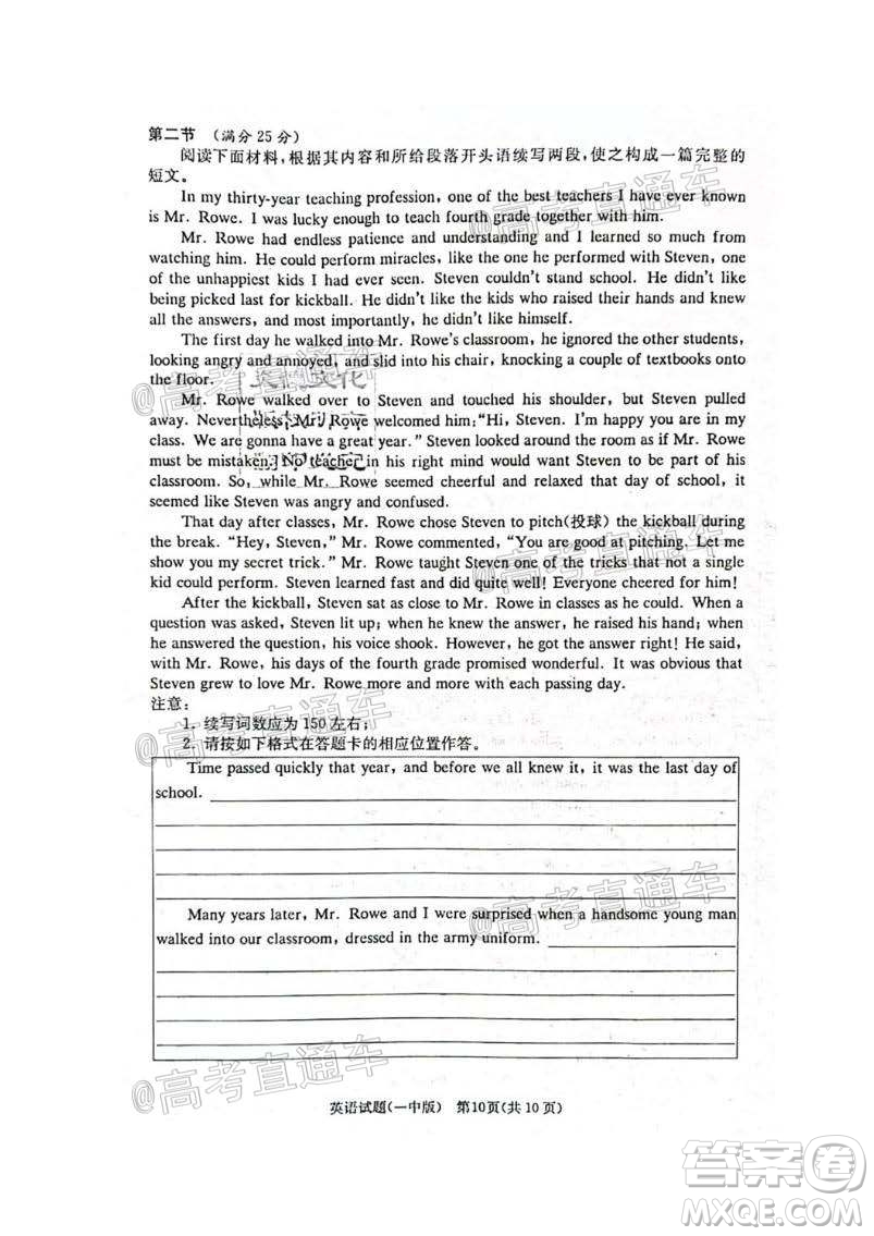 長沙市一中2022屆高三月考試卷一英語試題及答案