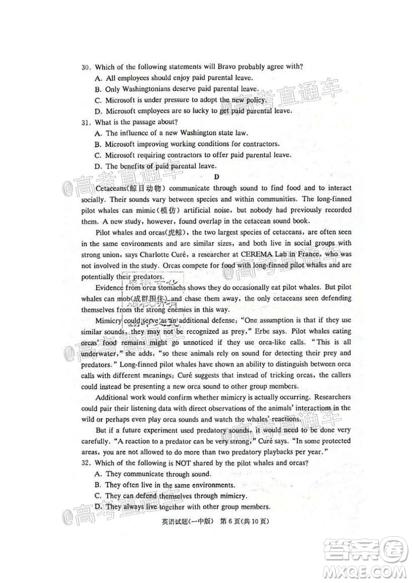 長沙市一中2022屆高三月考試卷一英語試題及答案