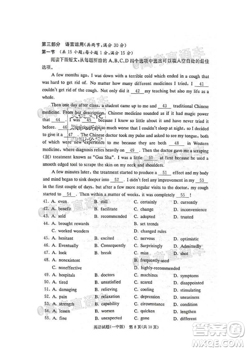 長沙市一中2022屆高三月考試卷一英語試題及答案