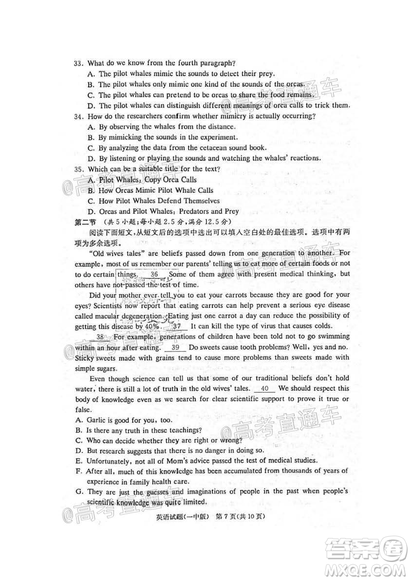 長沙市一中2022屆高三月考試卷一英語試題及答案