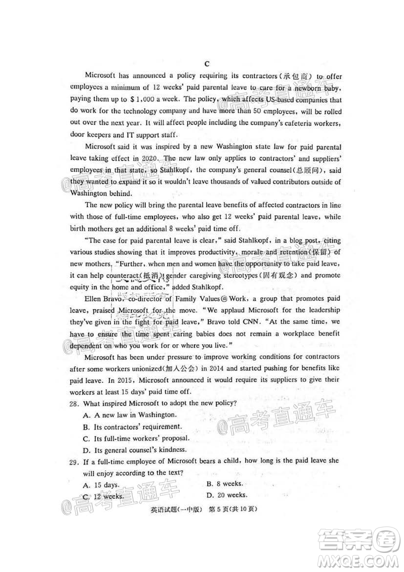 長沙市一中2022屆高三月考試卷一英語試題及答案