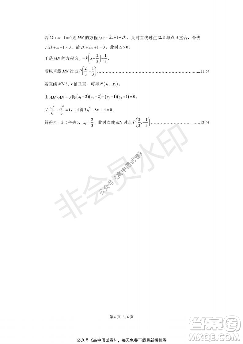 清華學(xué)術(shù)標準THUSSAT2021年7月診斷性測試理科數(shù)學(xué)試卷答案