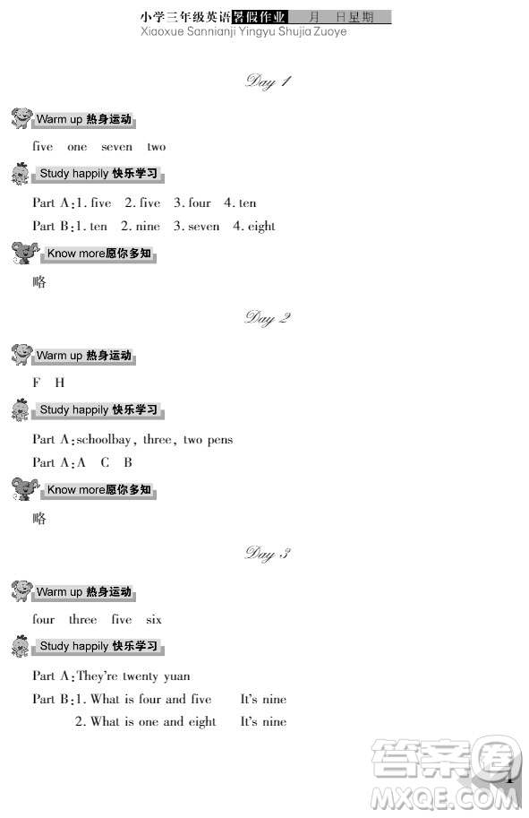 武漢出版社2021開(kāi)心假期暑假作業(yè)英語(yǔ)三年級(jí)劍橋版答案
