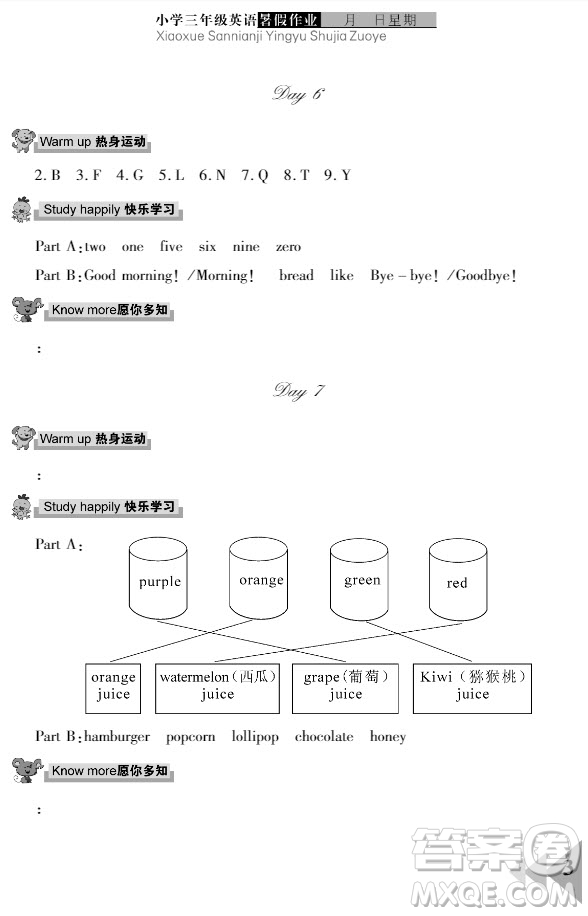 武漢出版社2021開(kāi)心假期暑假作業(yè)英語(yǔ)三年級(jí)劍橋版答案