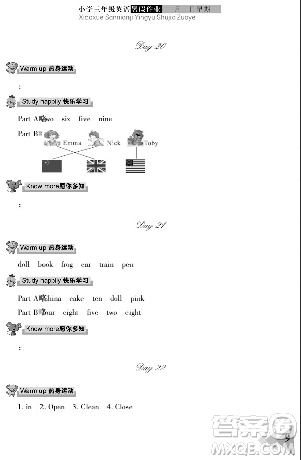 武漢出版社2021開(kāi)心假期暑假作業(yè)英語(yǔ)三年級(jí)劍橋版答案
