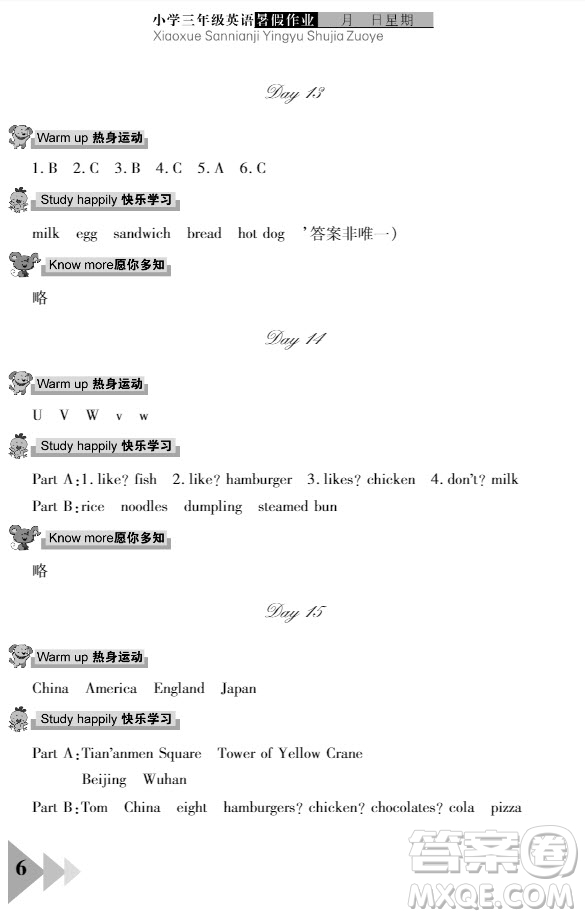 武漢出版社2021開(kāi)心假期暑假作業(yè)英語(yǔ)三年級(jí)劍橋版答案