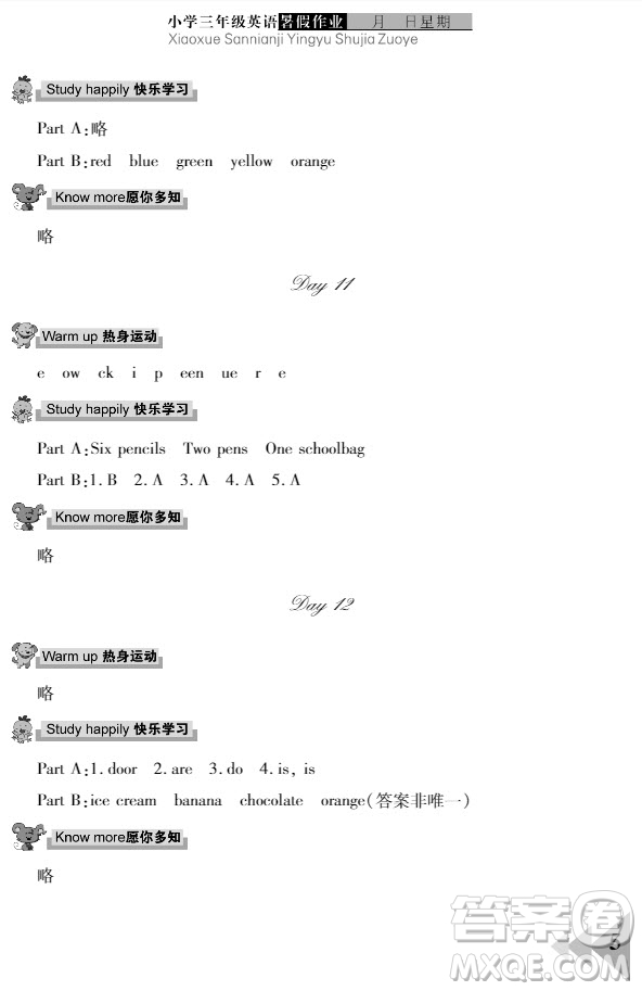 武漢出版社2021開(kāi)心假期暑假作業(yè)英語(yǔ)三年級(jí)劍橋版答案