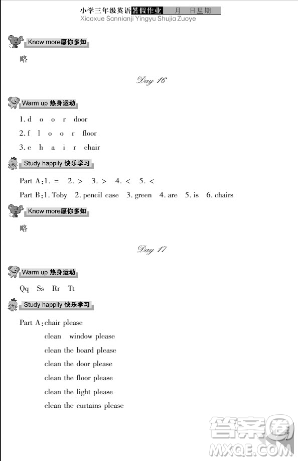 武漢出版社2021開(kāi)心假期暑假作業(yè)英語(yǔ)三年級(jí)劍橋版答案