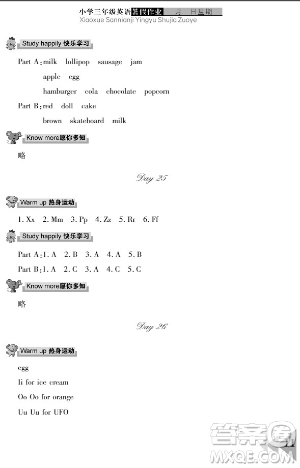 武漢出版社2021開(kāi)心假期暑假作業(yè)英語(yǔ)三年級(jí)劍橋版答案