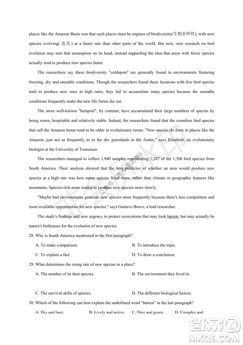 云南省云天化中學(xué)2022屆高三上學(xué)期摸底測試英語試題及答案