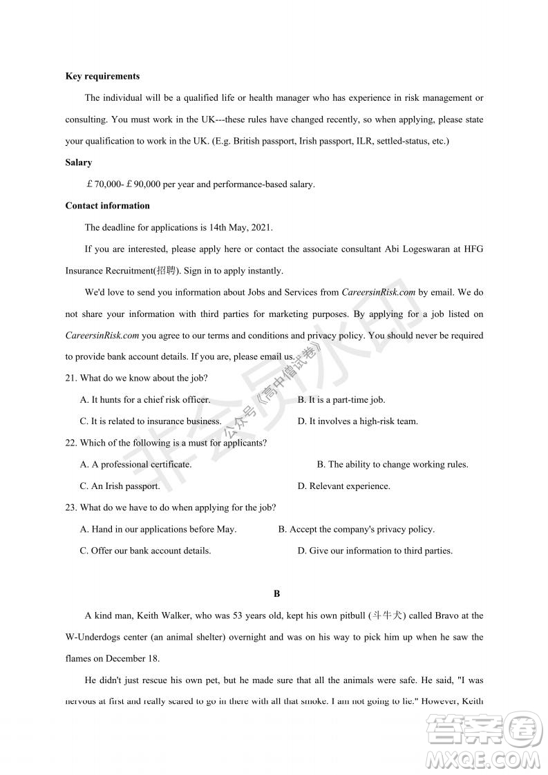 云南省云天化中學(xué)2022屆高三上學(xué)期摸底測試英語試題及答案