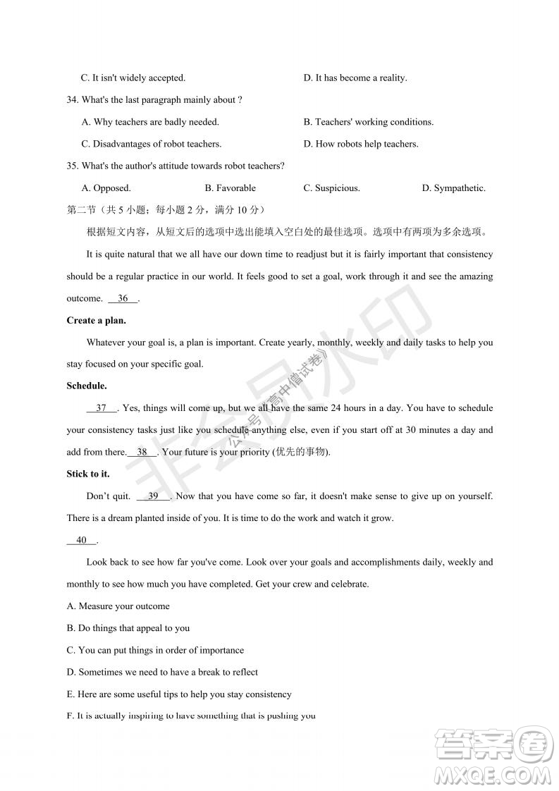 云南省云天化中學(xué)2022屆高三上學(xué)期摸底測試英語試題及答案