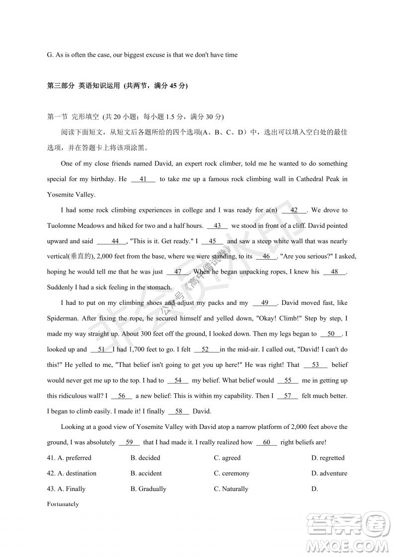 云南省云天化中學(xué)2022屆高三上學(xué)期摸底測試英語試題及答案