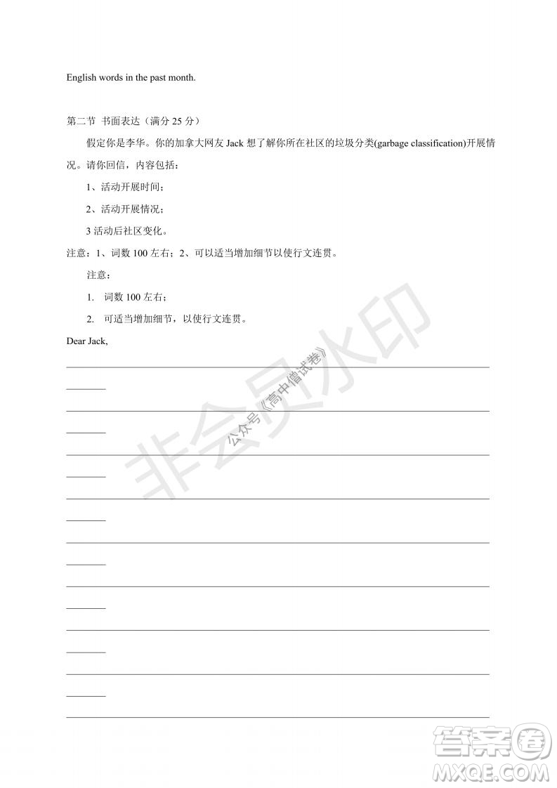 云南省云天化中學(xué)2022屆高三上學(xué)期摸底測試英語試題及答案