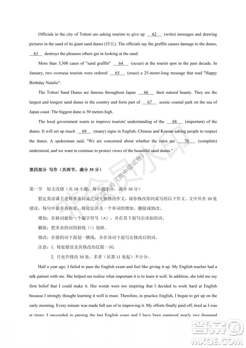 云南省云天化中學(xué)2022屆高三上學(xué)期摸底測試英語試題及答案