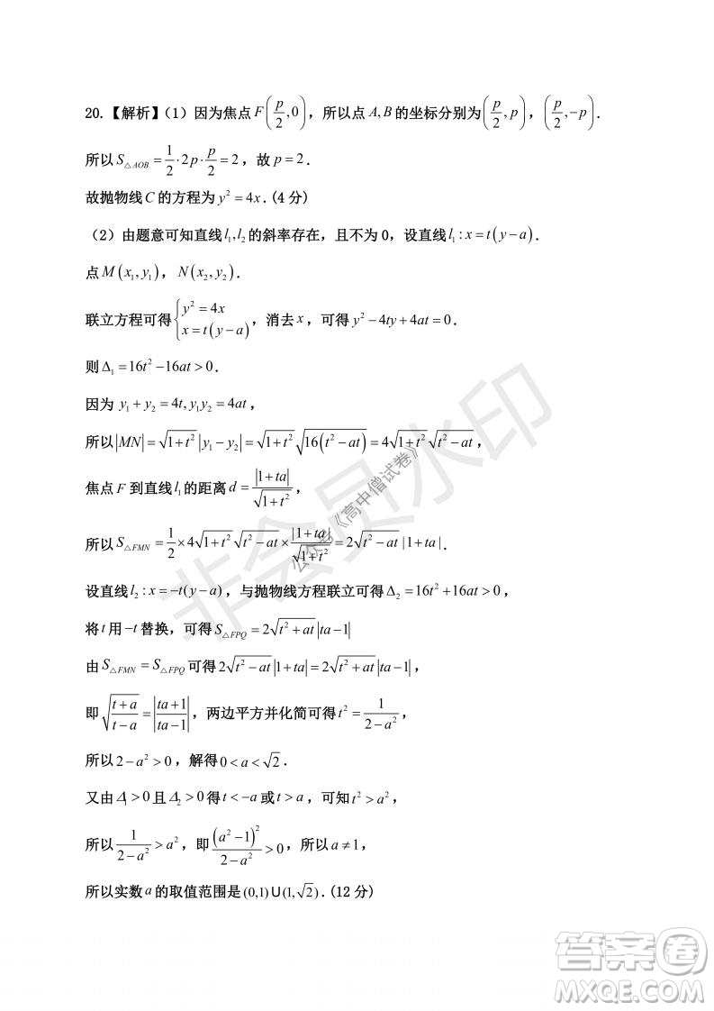 云南省云天化中學(xué)2022屆高三上學(xué)期摸底測(cè)試文科數(shù)學(xué)試題及答案