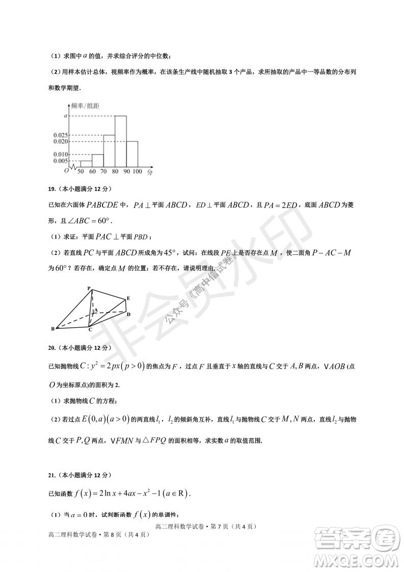 云南省云天化中學(xué)2022屆高三上學(xué)期摸底測試?yán)砜茢?shù)學(xué)試題及答案