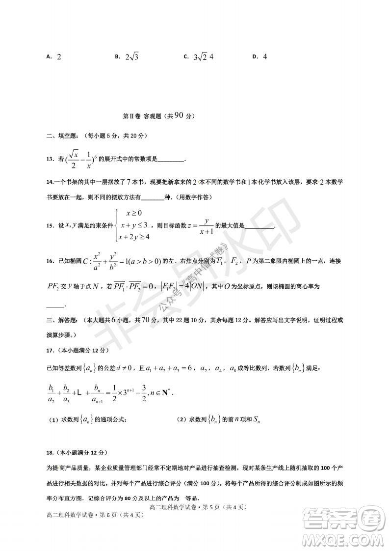 云南省云天化中學(xué)2022屆高三上學(xué)期摸底測試?yán)砜茢?shù)學(xué)試題及答案