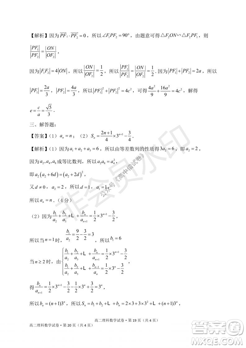 云南省云天化中學(xué)2022屆高三上學(xué)期摸底測試?yán)砜茢?shù)學(xué)試題及答案