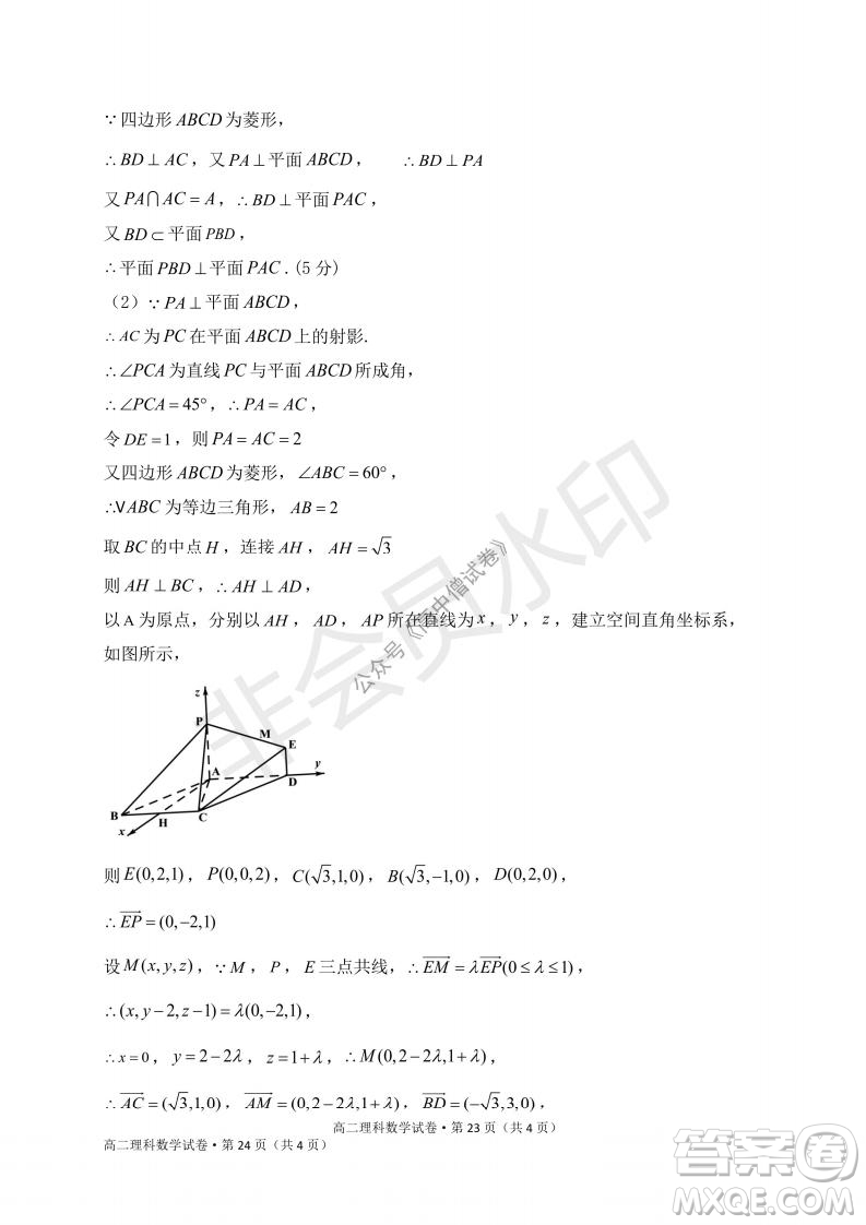 云南省云天化中學(xué)2022屆高三上學(xué)期摸底測試?yán)砜茢?shù)學(xué)試題及答案
