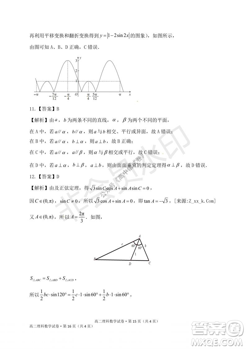 云南省云天化中學(xué)2022屆高三上學(xué)期摸底測試?yán)砜茢?shù)學(xué)試題及答案