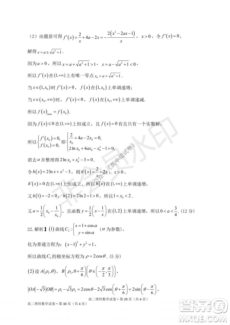 云南省云天化中學(xué)2022屆高三上學(xué)期摸底測試?yán)砜茢?shù)學(xué)試題及答案