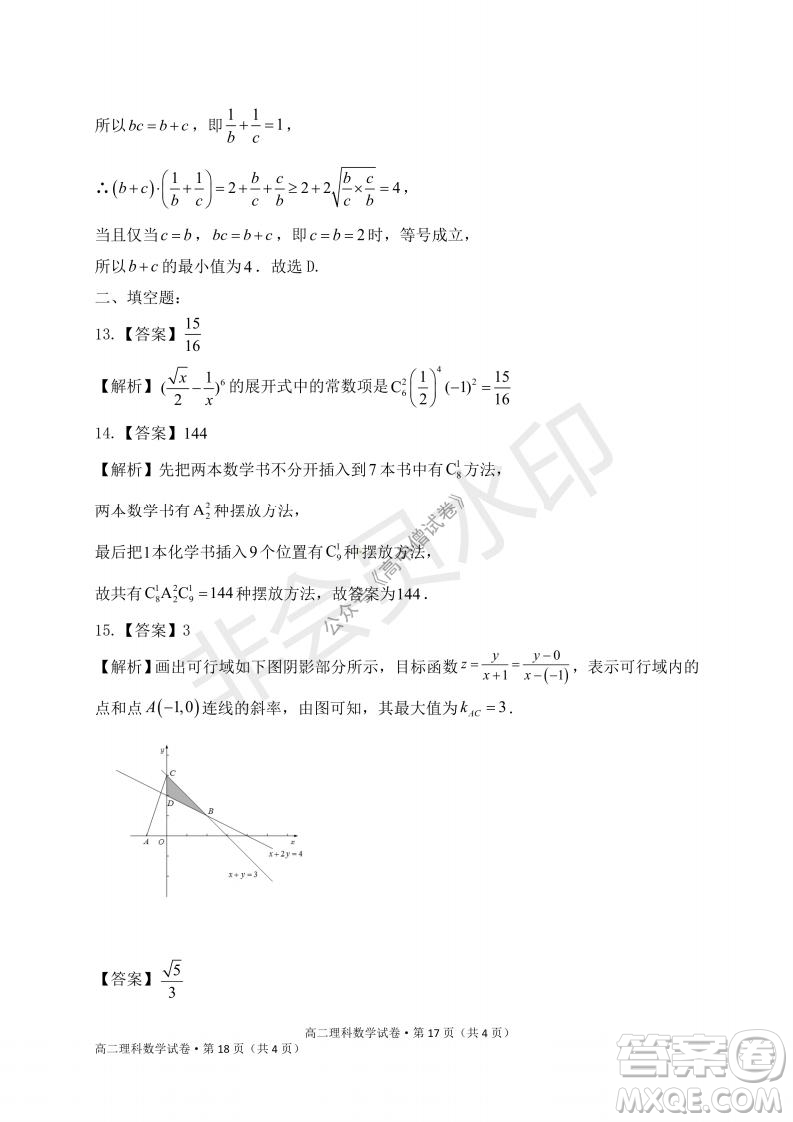云南省云天化中學(xué)2022屆高三上學(xué)期摸底測試?yán)砜茢?shù)學(xué)試題及答案