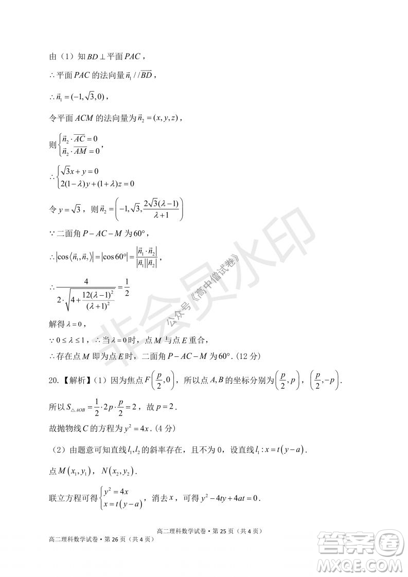 云南省云天化中學(xué)2022屆高三上學(xué)期摸底測試?yán)砜茢?shù)學(xué)試題及答案