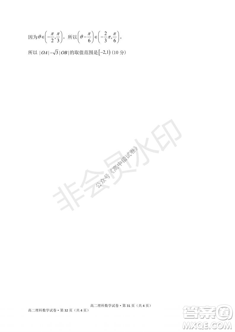 云南省云天化中學(xué)2022屆高三上學(xué)期摸底測試?yán)砜茢?shù)學(xué)試題及答案