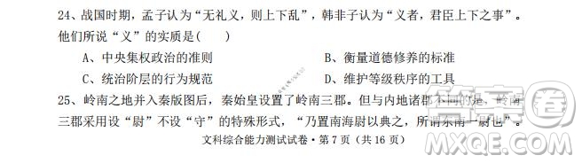 云南省云天化中學(xué)2022屆高三上學(xué)期摸底測試歷史試題及答案