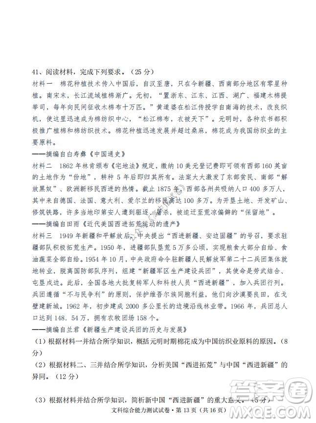 云南省云天化中學(xué)2022屆高三上學(xué)期摸底測試歷史試題及答案