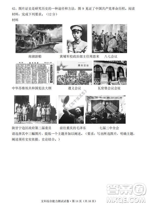 云南省云天化中學(xué)2022屆高三上學(xué)期摸底測試歷史試題及答案