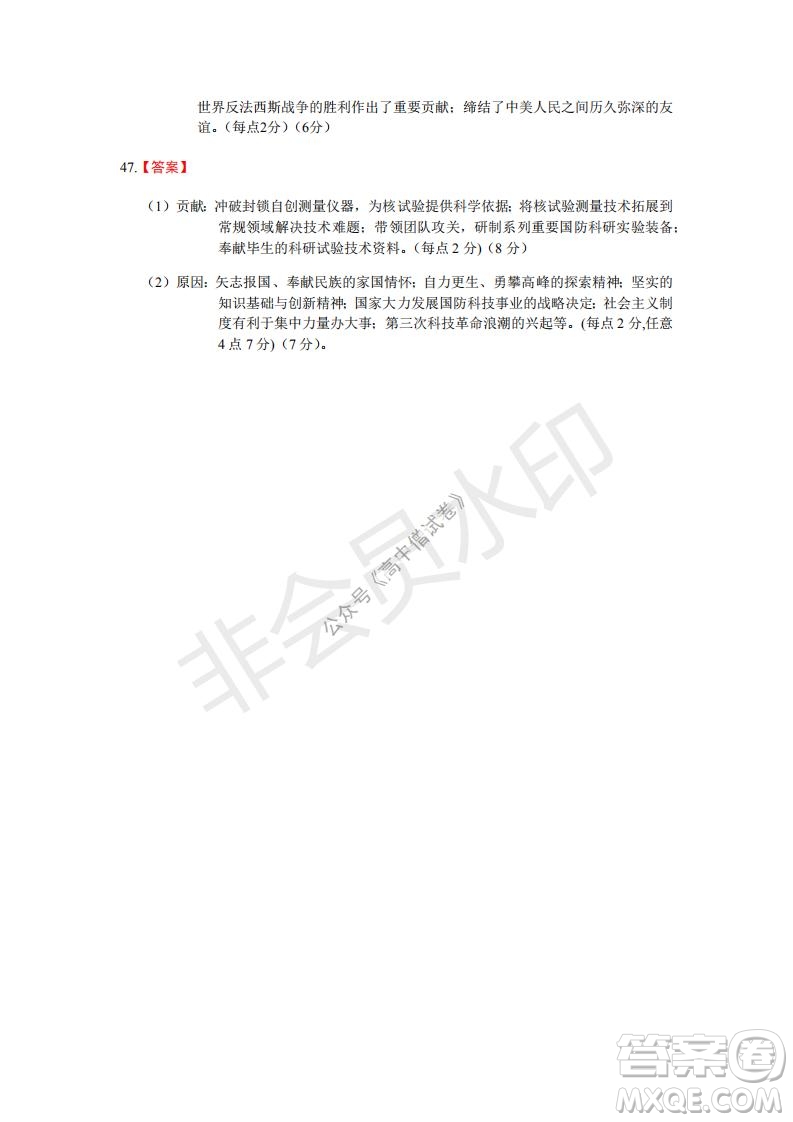 云南省云天化中學(xué)2022屆高三上學(xué)期摸底測試歷史試題及答案