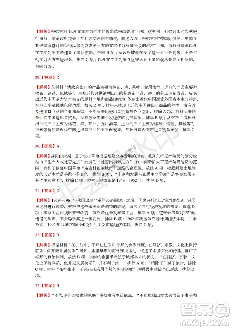云南省云天化中學(xué)2022屆高三上學(xué)期摸底測試歷史試題及答案