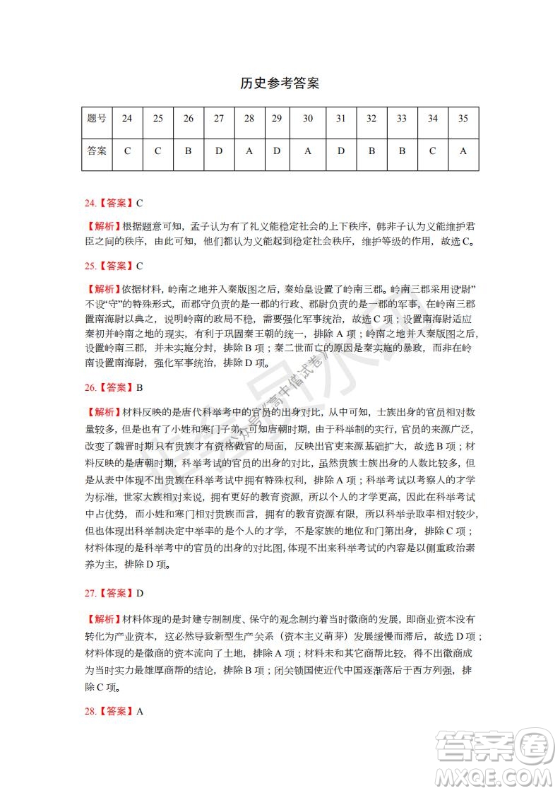 云南省云天化中學(xué)2022屆高三上學(xué)期摸底測試歷史試題及答案