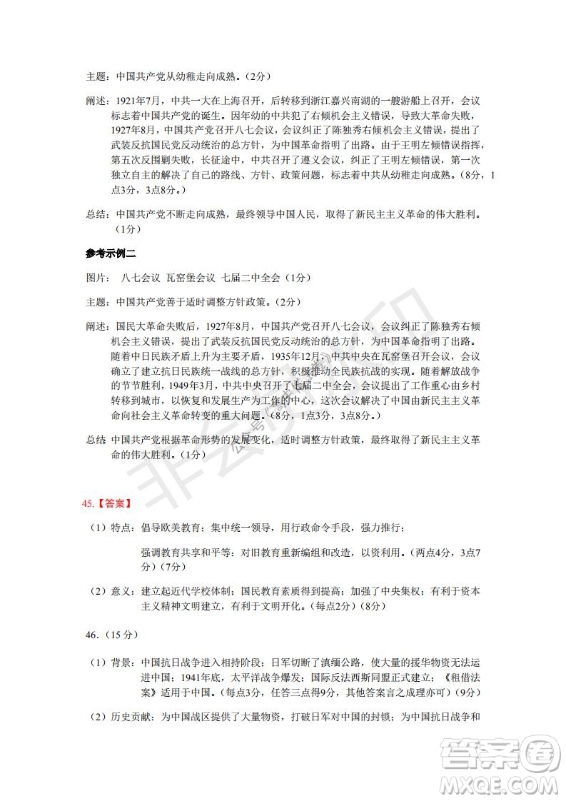 云南省云天化中學(xué)2022屆高三上學(xué)期摸底測試歷史試題及答案