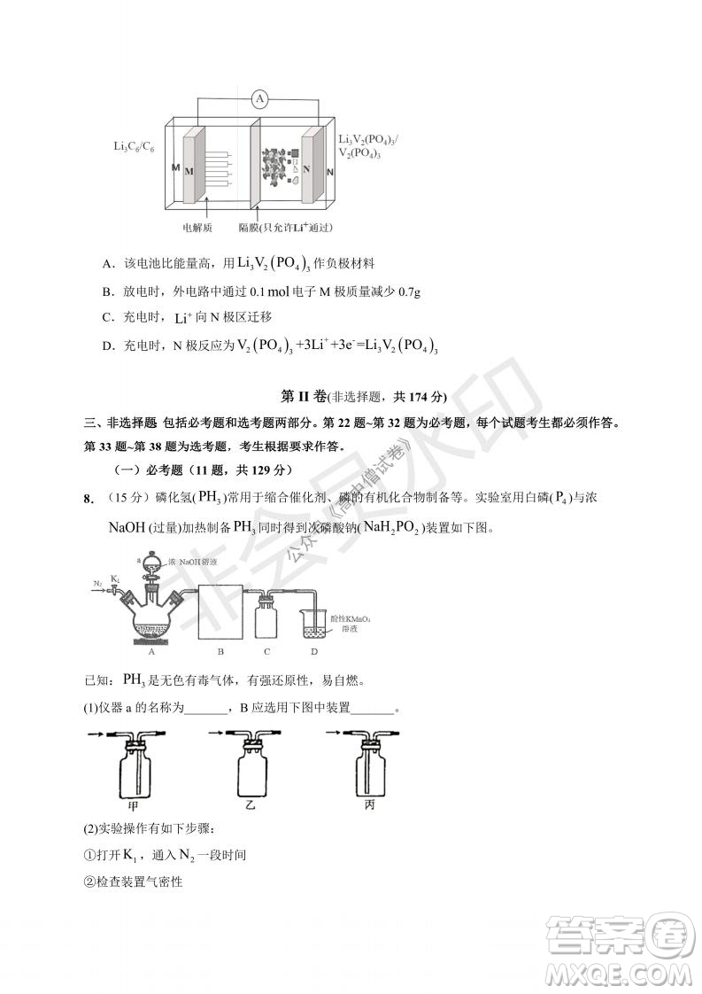 云南省云天化中學(xué)2022屆高三上學(xué)期摸底測試化學(xué)試題及答案