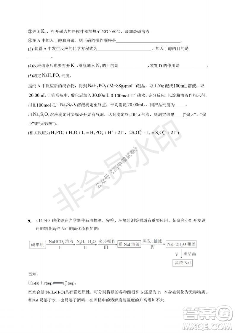 云南省云天化中學(xué)2022屆高三上學(xué)期摸底測試化學(xué)試題及答案
