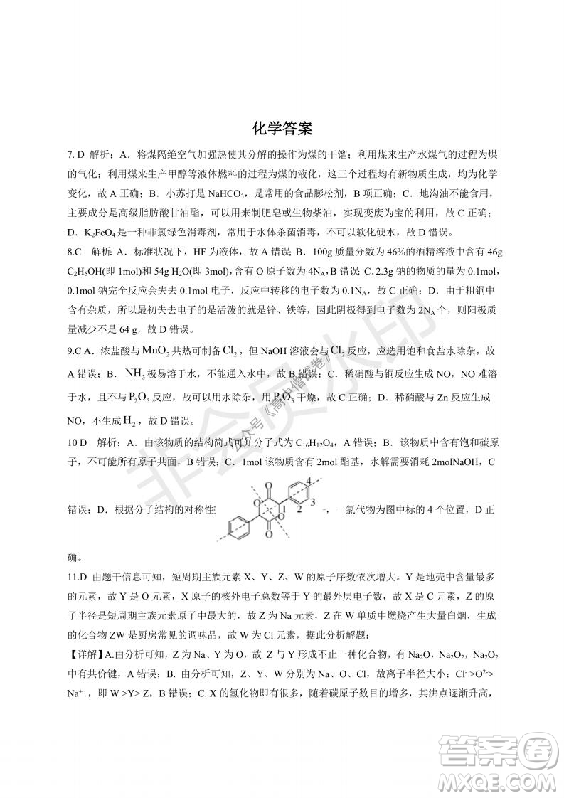 云南省云天化中學(xué)2022屆高三上學(xué)期摸底測試化學(xué)試題及答案