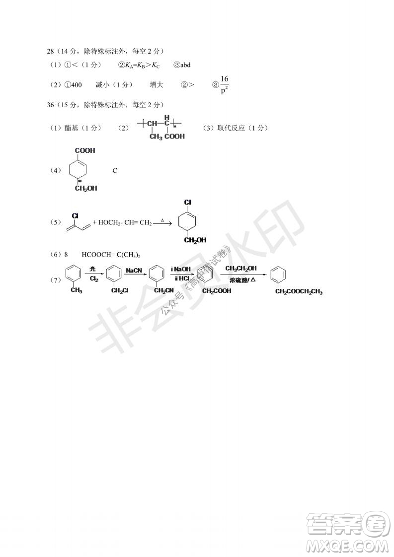 云南省云天化中學(xué)2022屆高三上學(xué)期摸底測試化學(xué)試題及答案