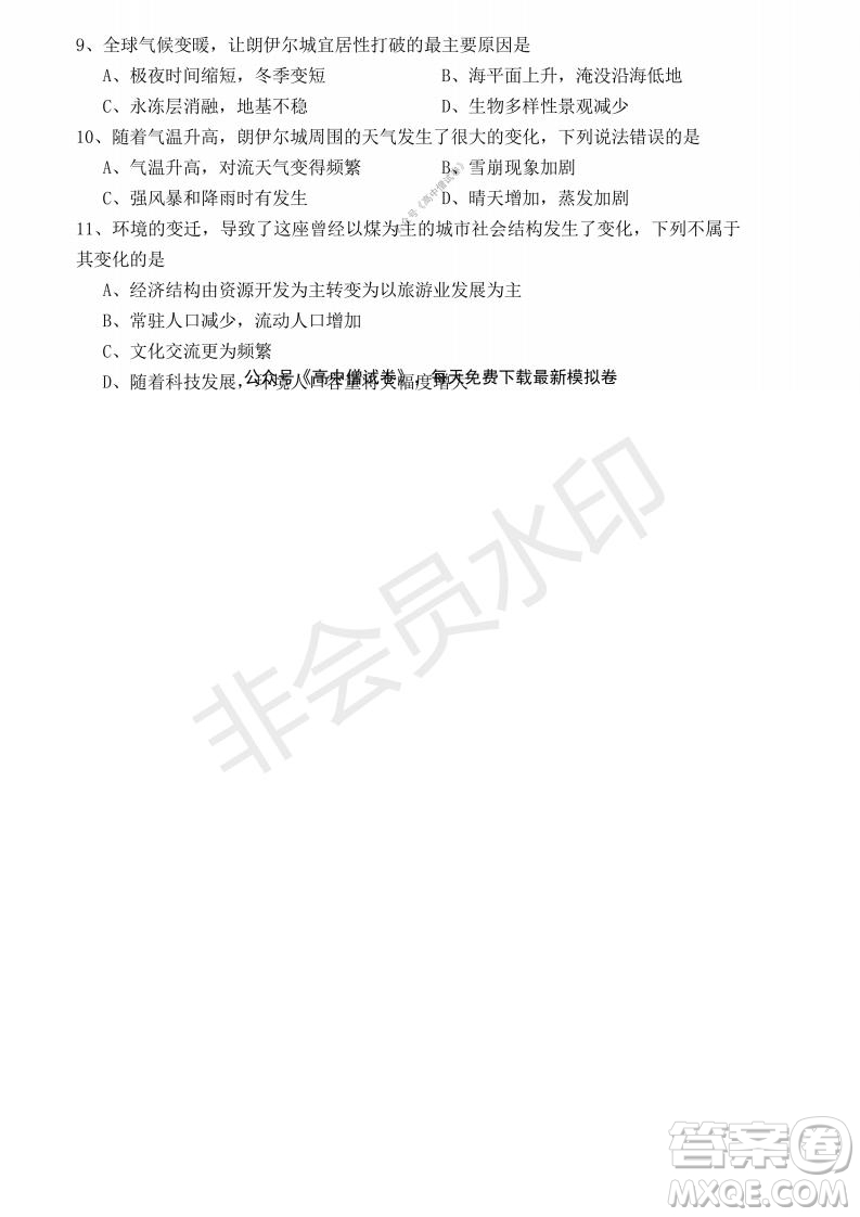云南省云天化中學(xué)2022屆高三上學(xué)期摸底測(cè)試地理試題及答案