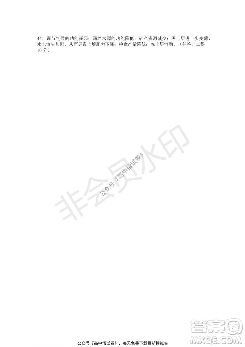 云南省云天化中學(xué)2022屆高三上學(xué)期摸底測(cè)試地理試題及答案