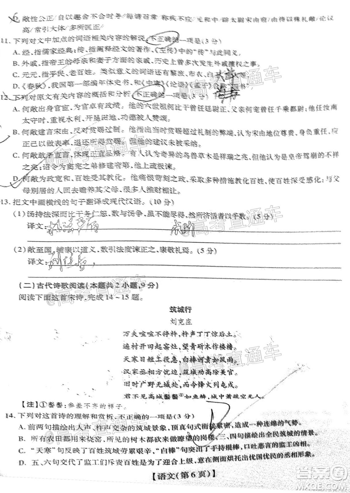 江西贛撫吉名校2022屆高三聯(lián)合考試語(yǔ)文卷答案