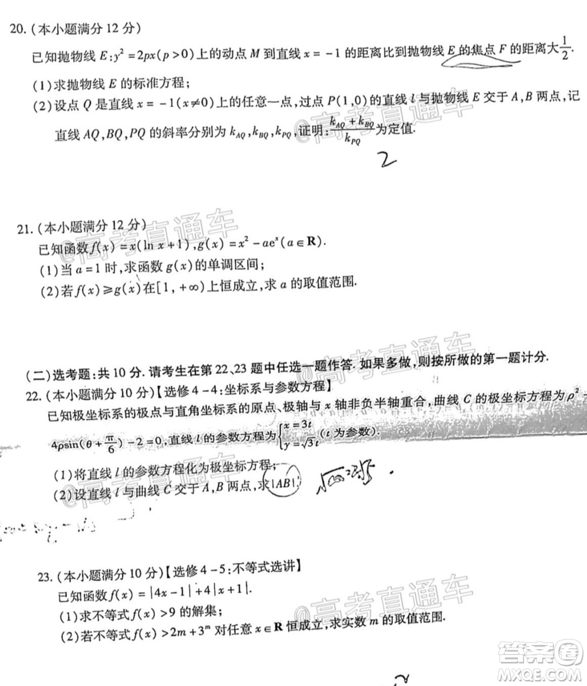 江西贛撫吉名校2022屆高三聯(lián)合考試?yán)砜茢?shù)學(xué)卷答案