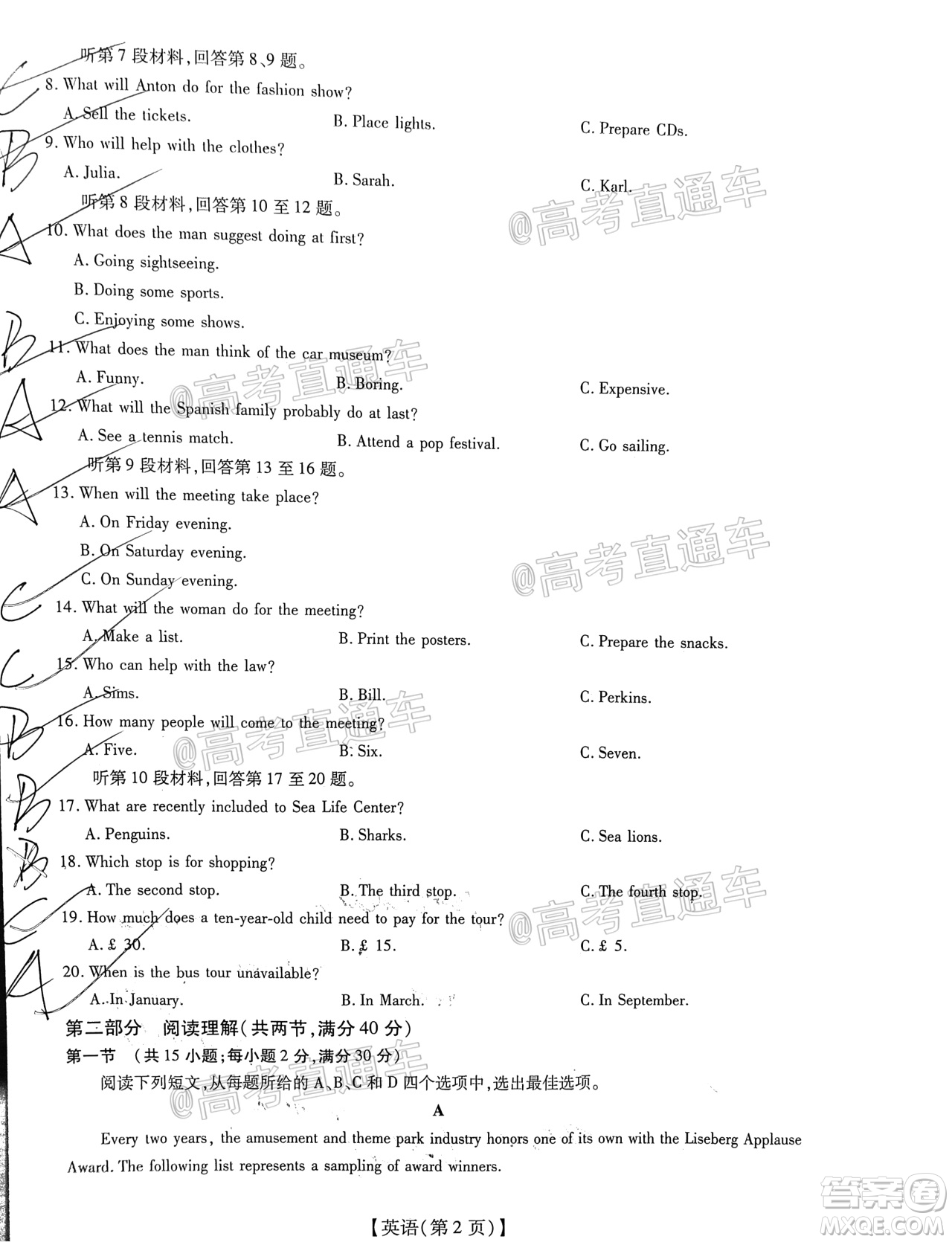 江西贛撫吉名校2022屆高三聯(lián)合考試英語卷答案