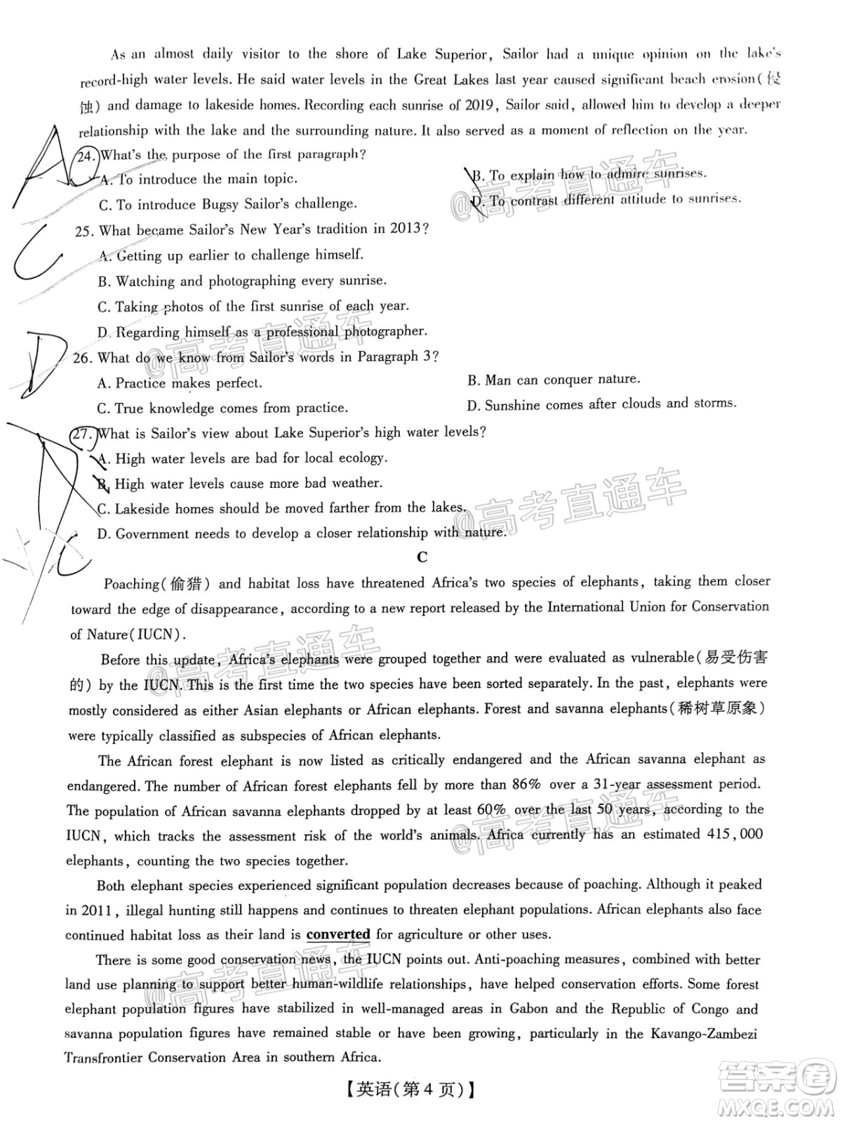 江西贛撫吉名校2022屆高三聯(lián)合考試英語卷答案