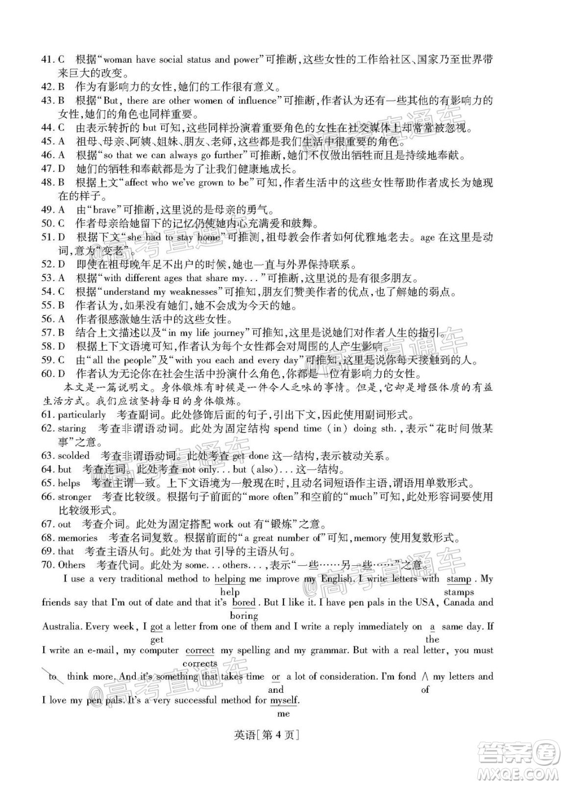 江西贛撫吉名校2022屆高三聯(lián)合考試英語卷答案